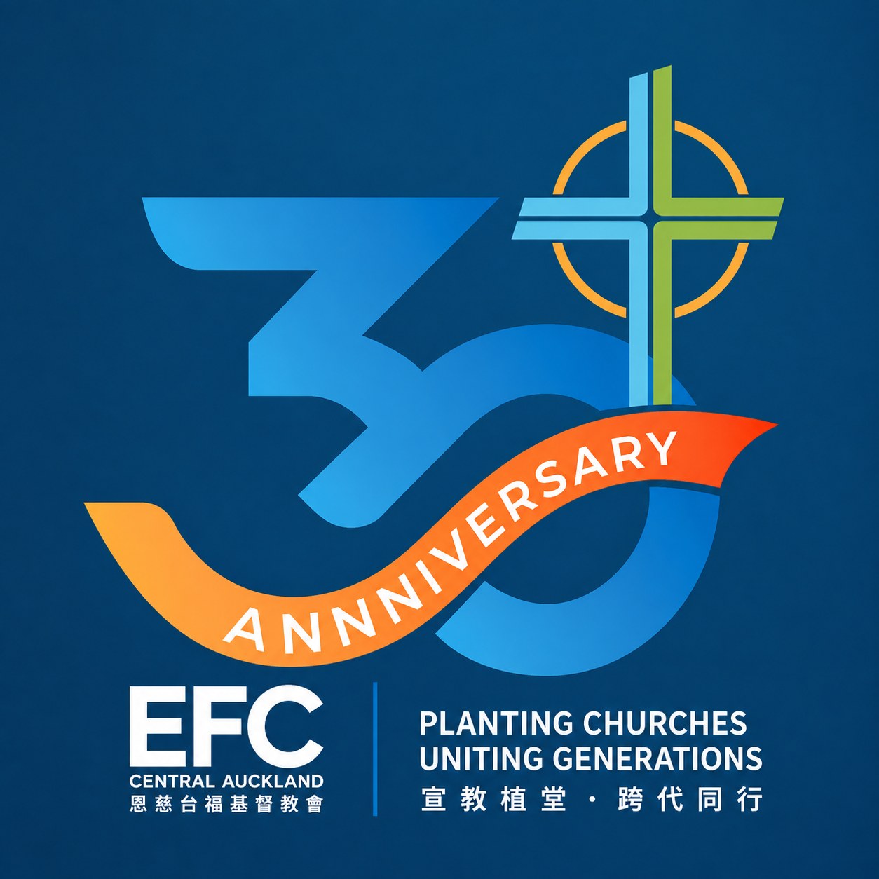 宣教植堂，跨代同行